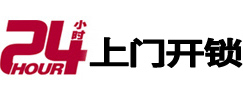 沙县市极速锁行 - 沙县极速开锁行